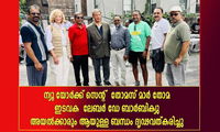ന്യൂ യോർക്ക് സെന്റ്  തോമസ് മാർ തോമ ഇടവക ലേബർ ഡേ ബാർബിക്യു അയൽക്കാരും ആയുള്ള ബന്ധം ദൃഢവത്കരിച്ചു