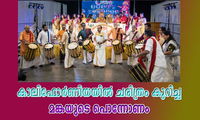 കാലിഫോർണിയയിൽ ചരിത്രം കുറിച്ച മങ്ക യുടെ പൊന്നോണം