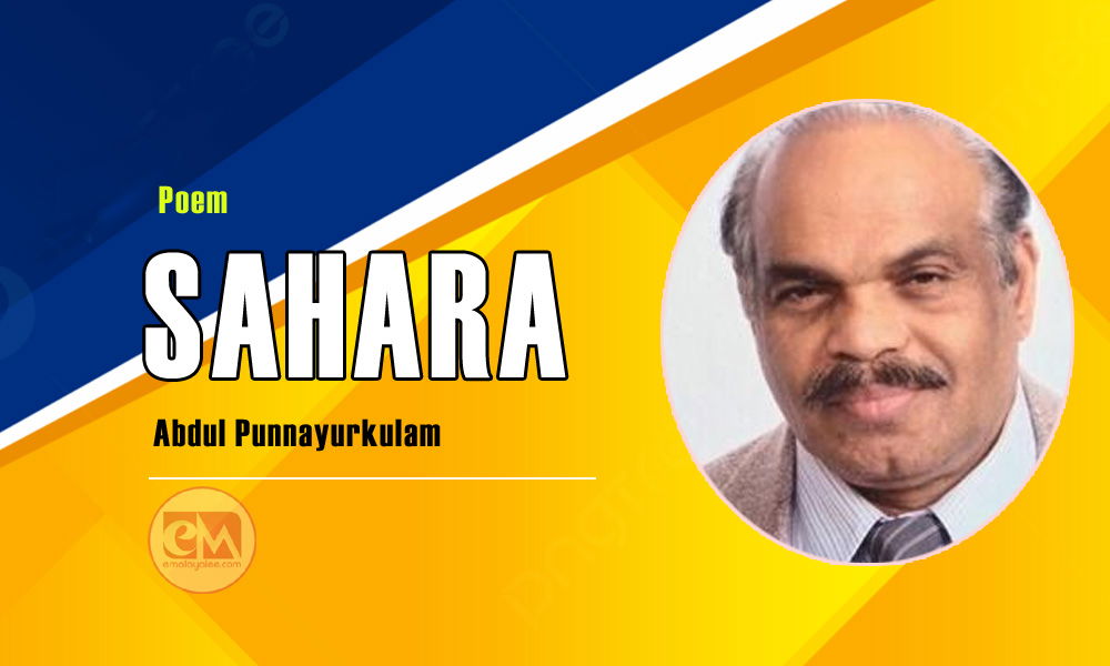 SAHARA (Poem: Abdul Punnayurkulam)