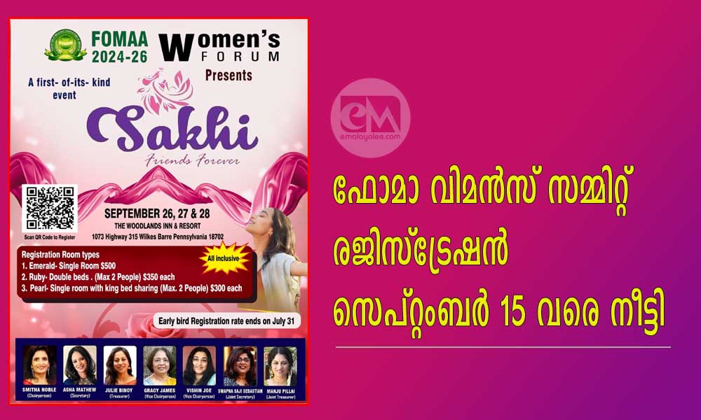 ഫോമാ വിമന്‍സ് സമ്മിറ്റ്  രജിസ്ട്രേഷൻ സെപ്റ്റംബർ 15 വരെ നീട്ടി