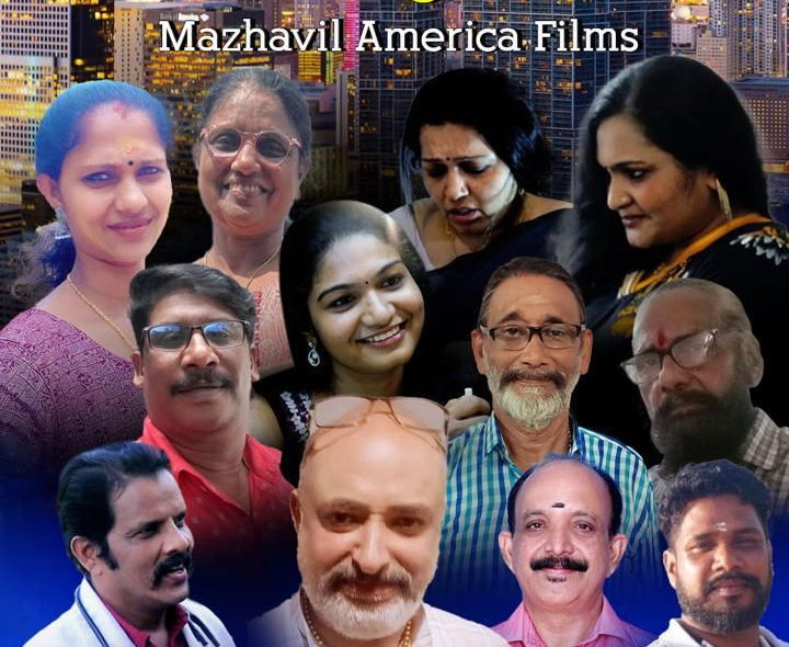 ഷാജി എണ്ണശ്ശേരിലിന്റെ  'അമേരിക്കൻ അച്ചായന്റെ സ്നേഹസ്പർശം'; പ്രവാസിയുടെ ജീവിത പരിണാമങ്ങൾ ഇതിവൃത്തമാക്കിയ  ഹ്രസ്വ  ചിത്രം