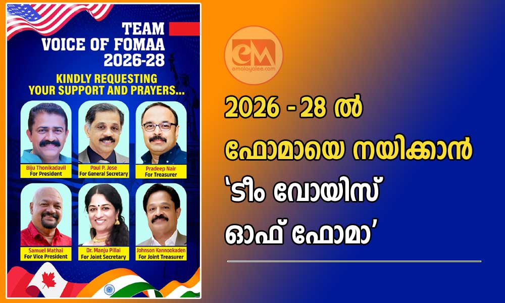 2026-28 ൽ ഫോമായെ നയിക്കാൻ 'ടീം വോയിസ് ഓഫ് ഫോമാ'