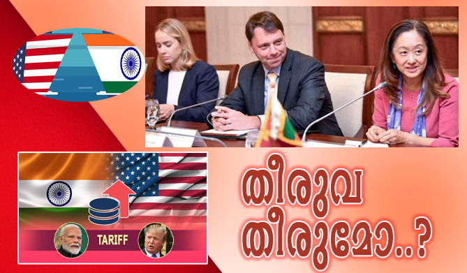  ഇന്ത്യ-അമേരിക്ക വ്യാപാര ചര്‍ച്ചയ്ക്ക് മുമ്പ് കല്ലുകടിയായി പീറ്റര്‍ നവാറോയുടെ വാക്കുകള്‍  (എ.എസ് ശ്രീകുമാര്‍)