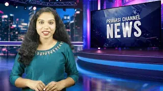Pravasi Channel News Powered By eMalayalee| September 17, 2025 | പ്രവാസി ചാനൽ | ഇ-മലയാളി വാർത്തകൾ