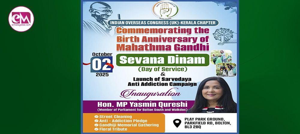 ഗാന്ധി ജയന്തി ദിനംത്തില് തെരുവ് ശുചീകരണവുമായി ഐ ഓ സി (യു കെ); ബോള്ട്ടന് എം പി യാസ്മിന് ഖുറേഷി ഉദ്ഘാടനം ചെയ്യും; 'സര്വോദയ ലഹരി വിരുദ്ധ ക്യാമ്പയിനിനും അന്ന് തുടക്കം