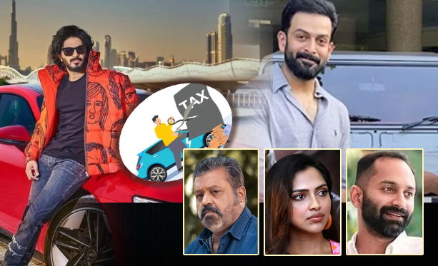 ലക്ഷ്വറി കാറില്‍ കുടുങ്ങി ദുല്‍ഖറും പൃഥ്വിയും; നേരത്തെ പെട്ടത് സുരേഷ് ഗോപിയും ഫഹദും അമലയും(എ.എസ് ശ്രീകുമാര്‍)