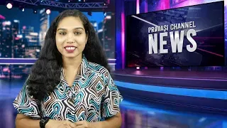 Pravasi Channel News Powered By eMalayalee| September 23, 2025 | പ്രവാസി ചാനൽ | ഇ-മലയാളി വാർത്തകൾ