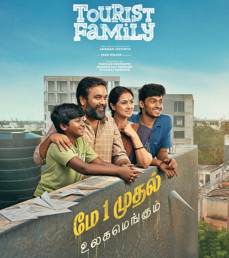 ‘ടൂറിസ്റ്റ് ഫാമിലി’ ആദ്യമായി മലയാളം മിനിസ്ക്രീനിലേക്ക്