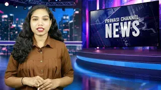 Pravasi Channel News Powered By eMalayalee| September 29, 2025 | പ്രവാസി ചാനൽ | ഇ-മലയാളി വാർത്തകൾ