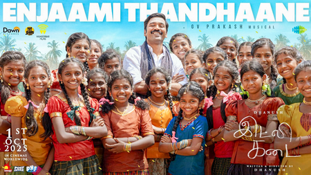 ‘ഇഡ്ഡലി കടൈ’ യ്ക്ക് മികച്ച പ്രതികരണം