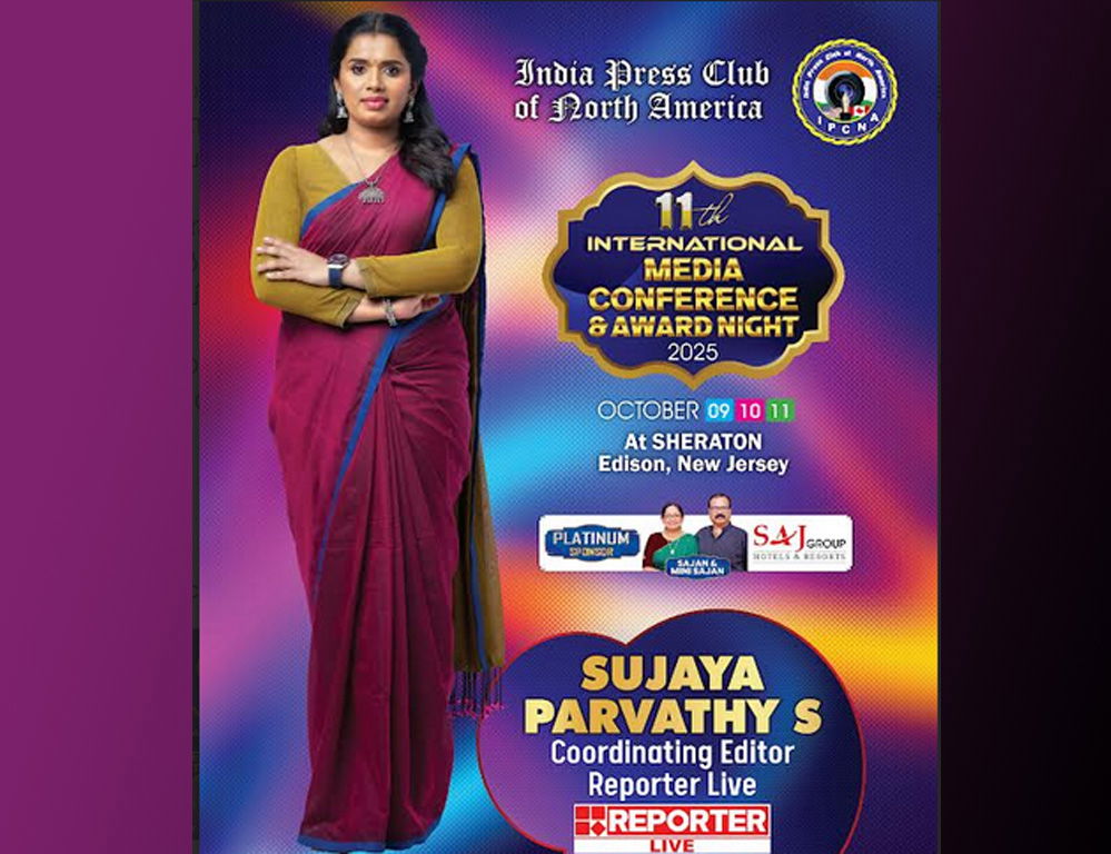 ഇന്ത്യ പ്രസ് ക്ലബ് സമ്മേളനത്തിൽ സുജയ പാർവതി:  വാർത്താ പ്രക്ഷേപണരംഗത്തെ സ്വതന്ത്ര ശൈലി