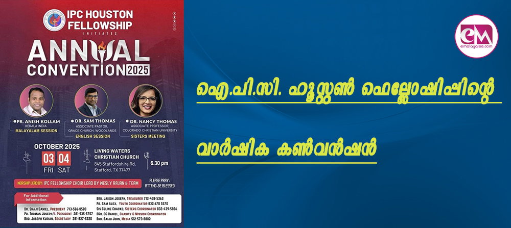 ഐ.പി.സി. ഹൂസ്റ്റണ്‍ ഫെല്ലോഷിപ്പിന്റെ വാര്‍ഷിക കണ്‍വന്‍ഷന്‍