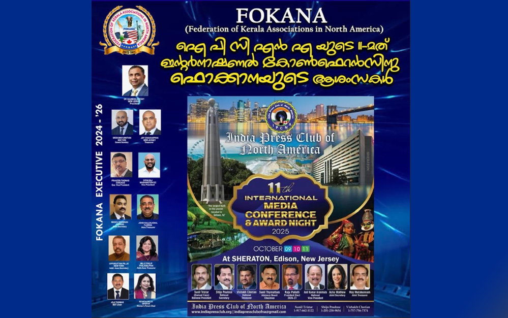 ഇന്ത്യ  പ്രസ് ക്ലബ് ഓഫ് നോർത്ത് അമേരിക്കയുടെ  ദേശിയ കൺവെൻഷന്  ഫൊക്കാനയുടെ ആശംസകൾ 