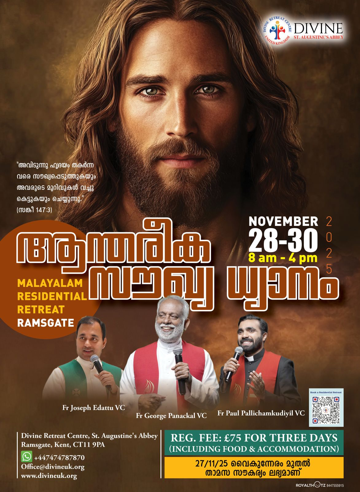 റാംസ്ഗേറ്റ് ഡിവൈൻ റിട്രീറ്റ് സെന്ററിൽ താമസിച്ചുള്ള 'ആന്തരിക സൗഖ്യ ധ്യാനം' നവംബർ 28 മുതൽ 30 വരെ; ജോർജ്ജ് പനക്കലച്ചൻ നേതൃത്വം നൽകും