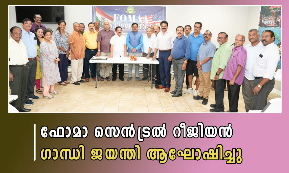 ഫോമാ സെൻട്രൽ റീജിയൻ ഗാന്ധി ജയന്തി ആഘോഷിച്ചു