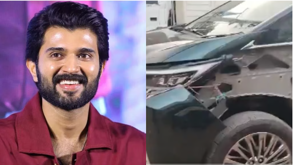 നടൻ വിജയ് ദേവരക്കൊണ്ടയുടെ കാർ അപകടത്തിൽപ്പെട്ടു; ഇടിച്ച വാഹനം നിർത്താതെ പോയി, പൊലീസ് അന്വേഷണം