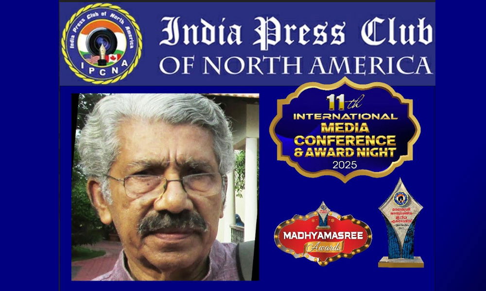 ഇന്ത്യ പ്രസ് ക്ലബ് സമ്മേളനത്തിൽ കുര്യൻ പാമ്പാടി: മലയാള പത്രപ്രവർത്തന രംഗത്തെ തലതൊട്ടപ്പന്മാരിൽ ഒരാൾ