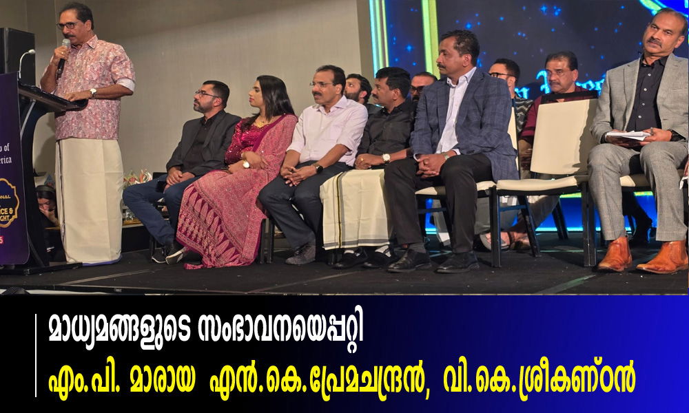 മാധ്യമങ്ങളുടെ സംഭാവനയെപ്പറ്റി എം.പി. മാരായ  എന്‍.കെ.പ്രേമചന്ദ്രന്‍, വി.കെ.ശ്രീകണ്ഠന്‍  