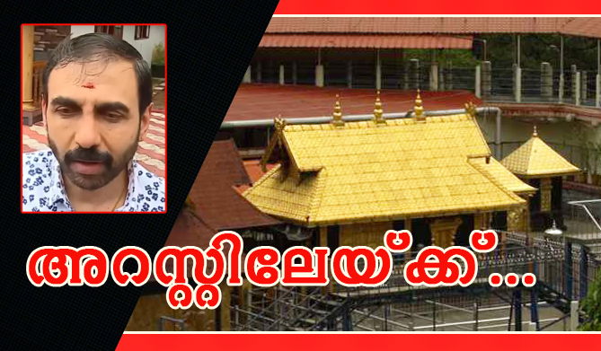 അമ്പലം വിഴുങ്ങികള്‍ ശബരിമല ശ്രീകോവിലിന്റെ മേല്‍ക്കൂരയും മോഷ്ടിച്ച് കടത്തിയേനെ...(എ.എസ് ശ്രീകുമാര്‍)