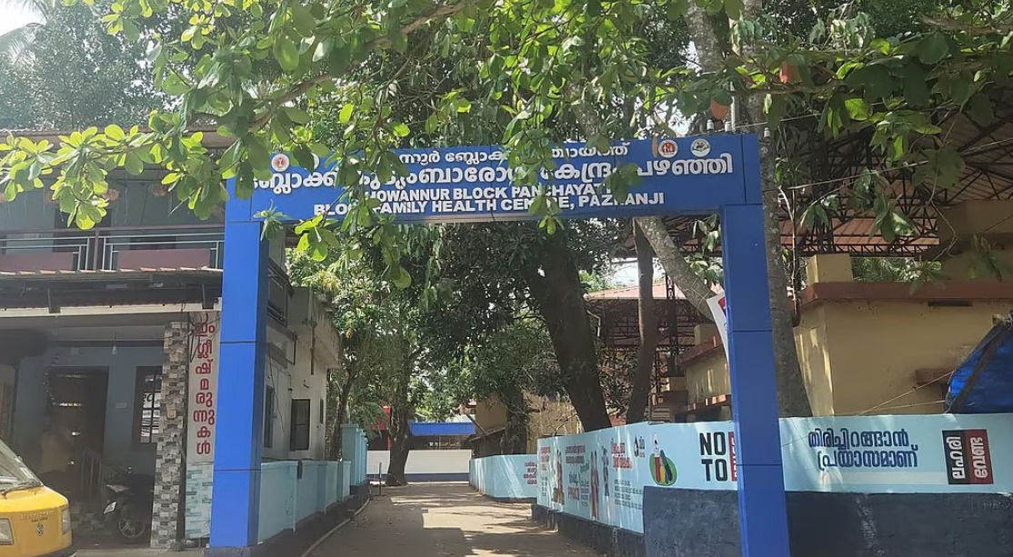 ആരോഗ്യപ്രവർത്തകർക്ക് നേരെ വീണ്ടും ആക്രമണം; പഴഞ്ഞി കൊട്ടോൽ ഹെൽത്ത് സെന്ററിൽ മൂന്നംഗ സംഘം അതിക്രമം