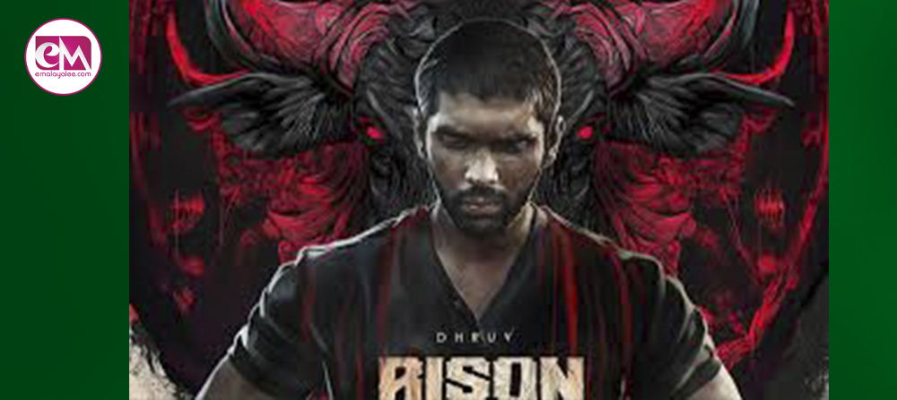 കലയും രാഷ്ട്രീയവും ഒരുമിക്കുന്ന 'ബൈസണ്' -റിവ്യൂ