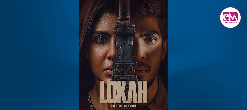 ലോക: ചാപ്റ്റര്‍ 1 - ചന്ദ്ര, ഒക്ടോബര്‍ 31 മുതല്‍ ജിയോഹോട്ട്സ്റ്റാറില്‍