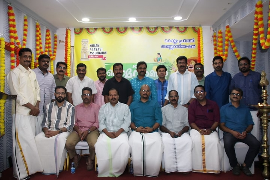 കൊല്ലം പ്രവാസി അസ്സോസിയേഷന് ബുദൈയ ഏരിയ ഓണാഘോഷം അതിവിപുലമായി സംഘടിപ്പിച്ചു.