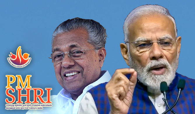 ദേശീയ വിദ്യാഭ്യാസ നയത്തെ കണ്ണടച്ചെതിര്‍ത്തവര്‍ സി.പി.ഐയെ തഴഞ്ഞ് പി.എം ശ്രീയെ തലോടുമ്പോള്‍...(എ.എസ് ശ്രീകുമാര്‍)