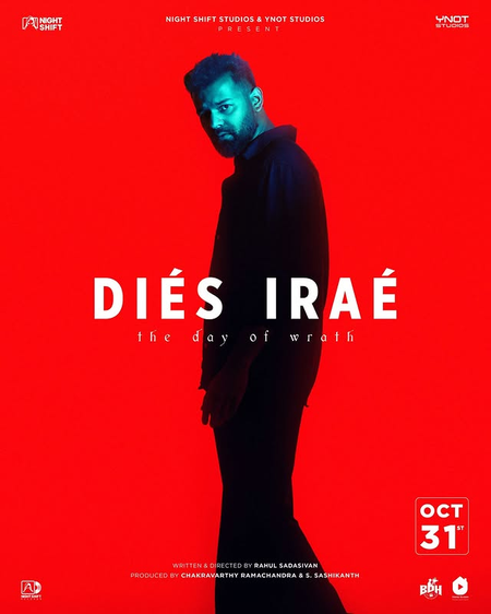 പ്രണവ് ചിത്രം ‘ഡീയസ് ഈറേ’! പ്രീമിയർ ഷോകൾ ഹൗസ്ഫുൾ