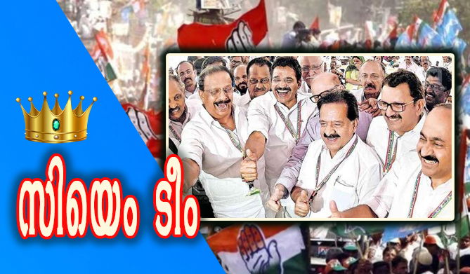 മുഖ്യമന്ത്രി സ്ഥാനാര്‍ഥിയാവാനുള്ള വടംവലിക്ക് തടയിട്ട് കോണ്‍ഗ്രസ് ഹൈക്കമാന്‍ഡ് (എ.എസ് ശ്രീകുമാര്‍)