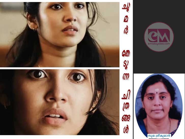 ചുമർ  തേടുന്ന ചിത്രങ്ങൾ (തുടർക്കഥ) ഇ-മലയാളിയിൽ ഉടനെ പ്രസിദ്ധീകരണം ആരംഭിക്കുന്നു