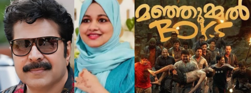   സംസ്ഥാന ചലച്ചിത്ര പുരസ്കാരങ്ങള്‍ പ്രഖ്യാപിച്ചു: മികച്ച നടൻ മമ്മൂട്ടി, നടി ഷംല ഹംസ; ചിത്രം മഞ്ഞുമ്മൽ ബോയ്സ്