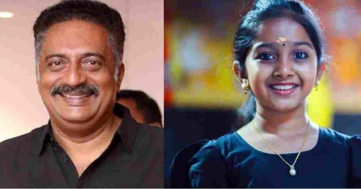 "നിങ്ങള് കുട്ടികള്ക്ക് നേരെ കണ്ണടച്ചോളൂ, പക്ഷെ ഇവിടെ മുഴുവന് ഇരുട്ട് ആണെന്ന് പറയരുത്" ; പ്രകാശ് രാജിന്റെ പ്രസ്ഥാവനയ്ക്കെതിരെ രൂക്ഷ വിമർശനവുമായി ബാലതാരം ദേവനന്ദ