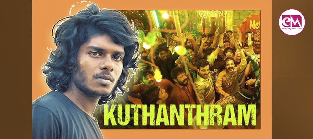 വേടന്റെ 'കുതന്ത്ര'ത്തിന് അവാര്ഡ്; മലയാള ചലചിത്ര ഗാനരചനയുടെ ഞെട്ടിപ്പിക്കുന്ന തലമുറമാറ്റം (എ.എസ് ശ്രീകുമാര്)