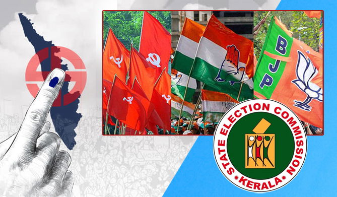 തദ്ദേശപ്പോരില് കേരളത്തിലെ 3 കോര്പ്പറേഷനുകളും 48 മുനിസിപ്പാലിറ്റികളും സ്ത്രീകള് ഭരിക്കും (എ.എസ് ശ്രീകുമാര്)