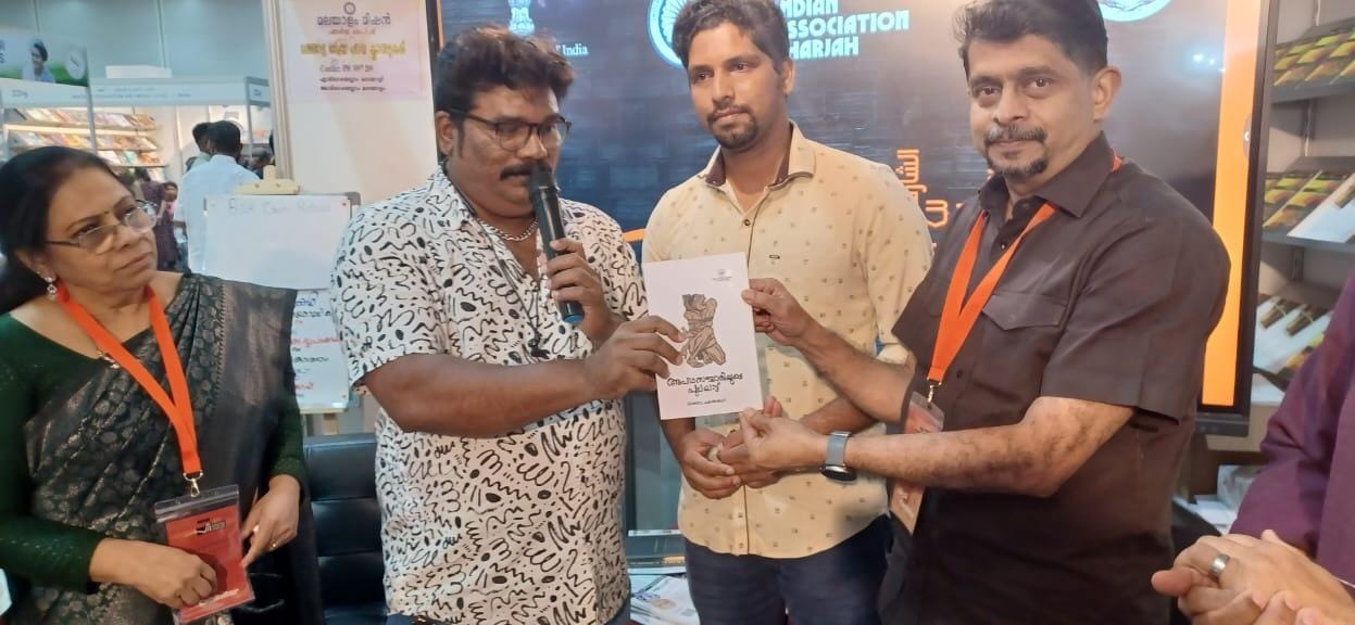 ഷാർജ ഇൻ്റർനാഷണൽ ബുക്ക് ഫെയറിൽ യുവകവി വിഷ്ണു പകൽക്കുറിയുടെ രണ്ട് പുസ്തകങ്ങൾ പ്രകാശനം ചെയ്തു