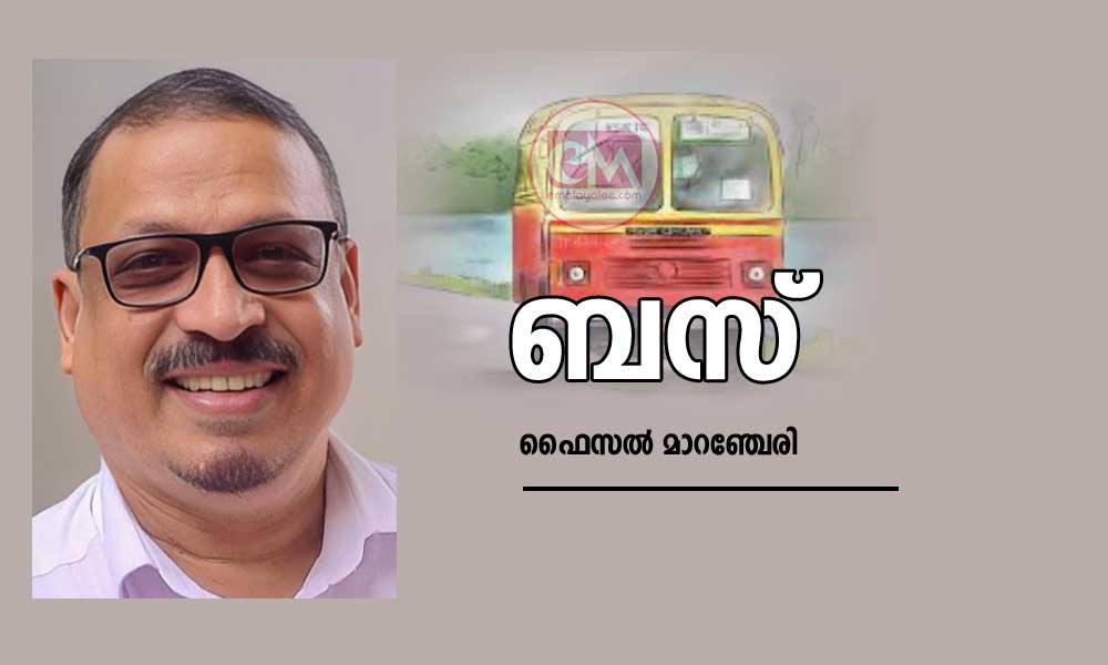ബസ് (മിനിക്കഥ: ഫൈസൽ മാറഞ്ചേരി)