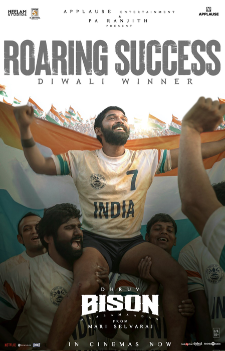 ധ്രുവ് വിക്രമിന്റെ  ‘ബൈസൺ’ ഒടിടിയിലേക്ക്