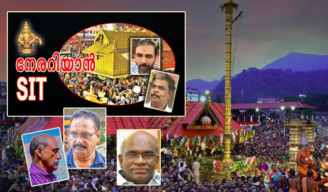 ശബരിമല സ്വര്ണക്കൊള്ള: അന്വേഷണം നിര്ണായക ഘട്ടത്തിലേക്ക്; എ പത്മകുമാറും ഉടന് കുടുങ്ങും (എ.എസ് ശ്രീകുമാര്)