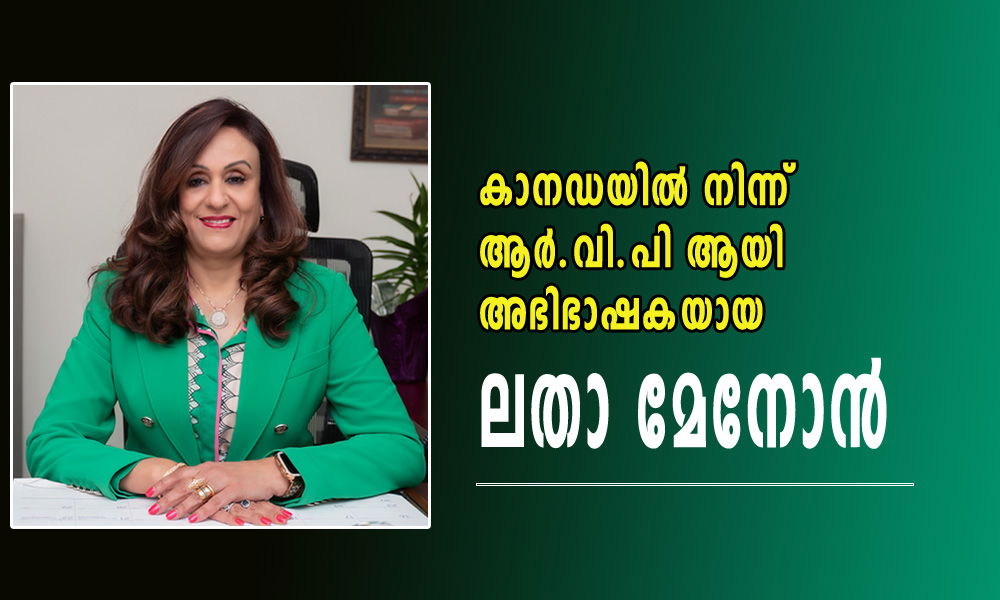 കാനഡയിൽ നിന്ന് ആർ.വി.പി ആയി അഭിഭാഷകയായ ലതാ മേനോൻ