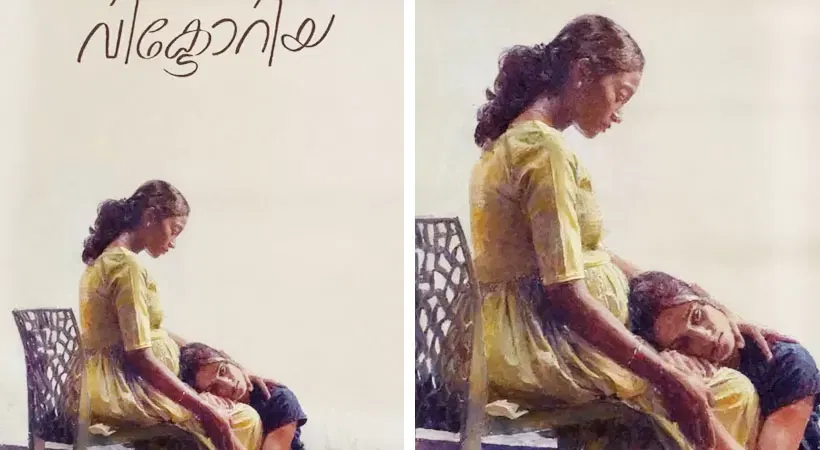 ‘വിക്ടോറിയ’  നവംബർ 28 ന് തിയറ്ററുകളിൽ