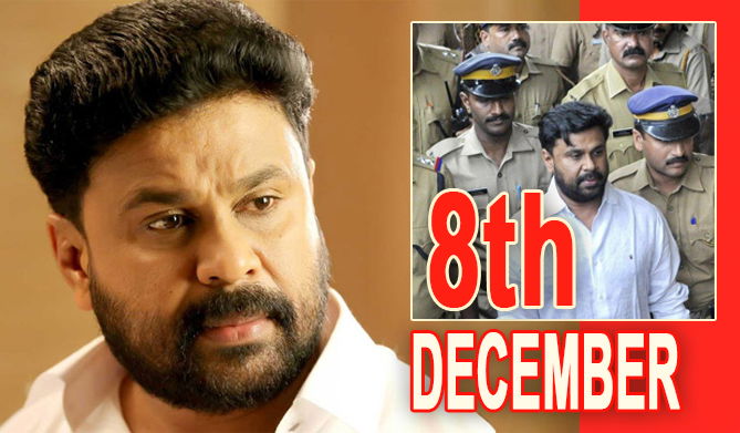നടി ആക്രമിക്കപ്പെട്ട കേസില് അന്തിമ വിധിക്കിനി ദിവസങ്ങള് മാത്രം; ദിലീപ് അകത്താവുമോ..? (എ.എസ് ശ്രീകുമാര്)