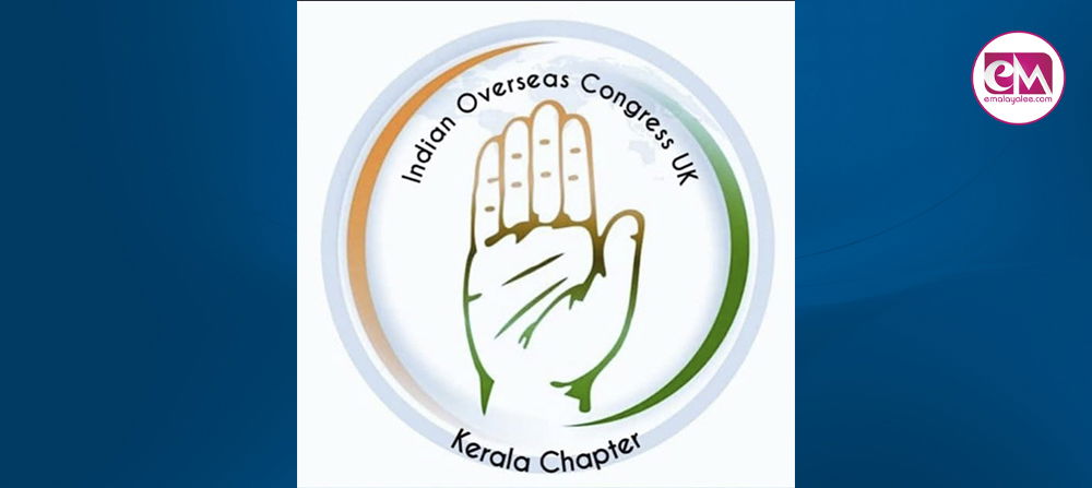 ഐഒസി (കേരള) മിഡ്ലാന്ഡ്സ് സംഘടിപ്പിച്ച 'പുതിയ ഐഎല്ആര് നിര്ദ്ദേശങ്ങള്-ആശങ്കകള്', ഓണ്ലൈന് സെമിനാര് പ്രതീക്ഷാനിര്ഭരമായി; പാര്ലിമെന്റ് ലോബ്ബിങ്ങിന് വാഗ്ദാനമേകി കേംബ്രിഡ്ജ് എംപി.