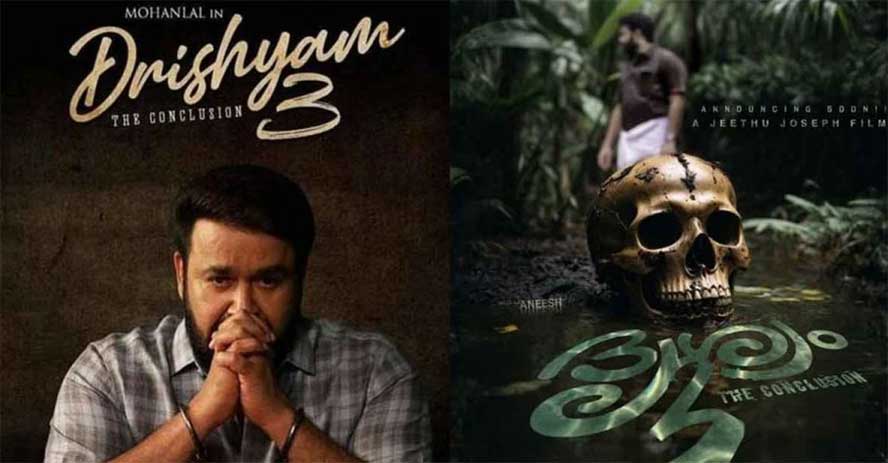 ദൃശ്യം-3, ചിത്രീകരണം പൂര്ത്തിയായി