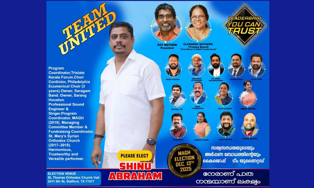 മാഗ് തിരഞ്ഞെടുപ്പ്: ഷിനു എബ്രഹാം 'ടീം യുണൈറ്റഡി'നൊപ്പം; കലാ-സംഘാടന മികവ് കരുത്താകും