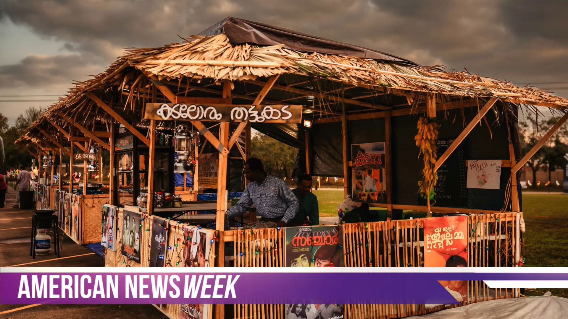 American News Week: League City Malayalee Samajam Marks 10th Year with a Major Food Festival| USA