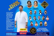 മാഗ് തിരഞ്ഞെടുപ്പ്; അനുഭവസമ്പത്തും സംഘാടക മികവുമായി ജീവൻ സൈമൺ 'ടീം യുണൈറ്റഡി'ൽ