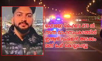 ഒഹായോ ഹൈവേ 475 ൽ നടന്ന വാഹനാപകടത്തിൽ ഇന്ത്യൻ വംശജൻ അടക്കം രണ്ട് പേര്‍ കൊല്ലപ്പെട്ടു