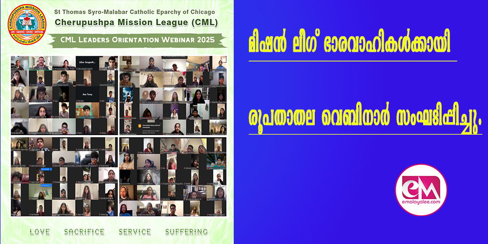 മിഷന്‍ ലീഗ് ഭാരവാഹികള്‍ക്കായി രൂപതാതല വെബിനാര്‍ സംഘടിപ്പിച്ചു.