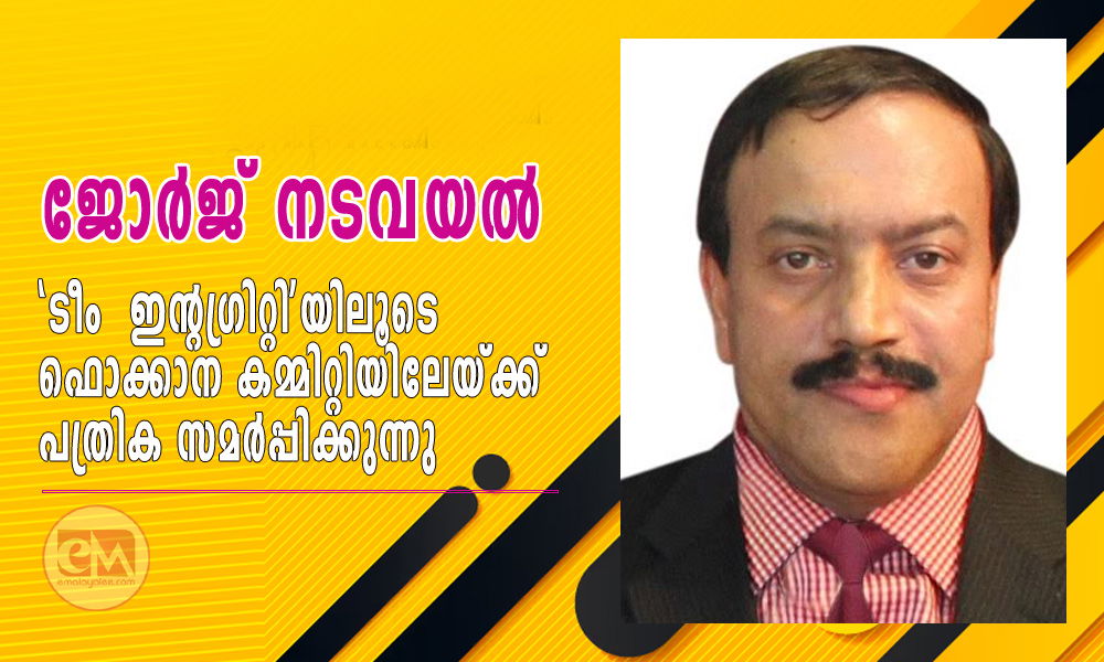 ജോർജ് നടവയൽ, 'ടീം ഇന്റഗ്രിറ്റി'യിലൂടെ ഫൊക്കാന കമ്മിറ്റിയിലേയ്ക്ക് പത്രിക സമർപ്പിക്കുന്നു